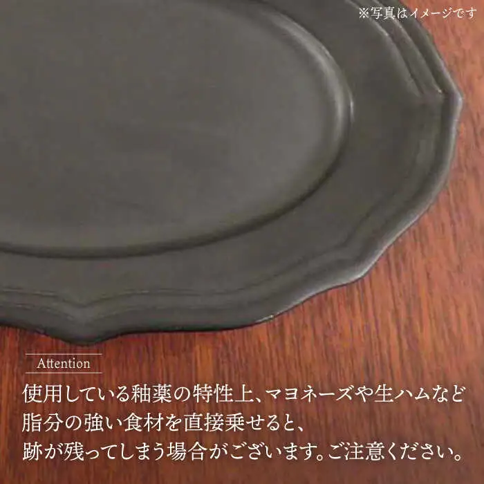 　【波佐見焼】h+黒釉 レリーフ プレート Sサイズ 3枚セット 食器 皿 ケーキ皿【堀江陶器】[JD182] 波佐見焼