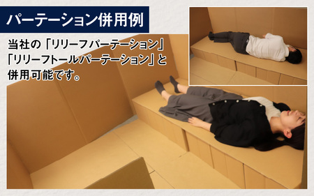 防災備蓄用品　段ボールベッド リリーフベッドW　防災グッズ 簡易ベッド ダンボールベッド ダンボール製品