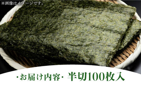 海苔 福岡有明のり 手巻き海苔 半切100枚 [ABDD018] 海苔