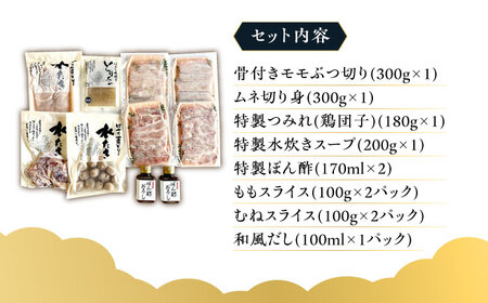 水炊き 福岡県産銘柄鶏「はかた一番どり」博多水炊きと鶏しゃぶの2大鍋セット [ABDD038] 水炊き