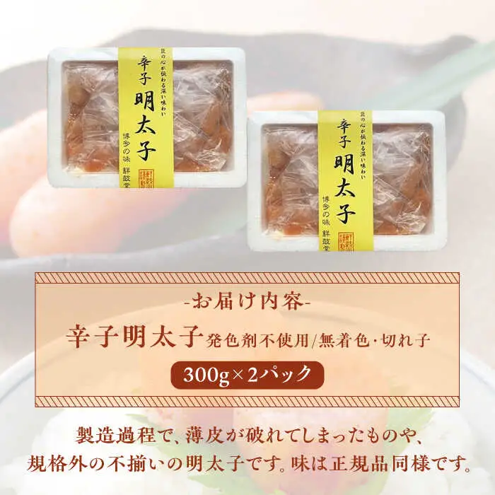明太子 博多 辛子明太子 300g×2パック [ABDD040] 明太子