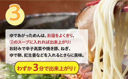 ラーメン 博多長浜とんこつラーメン 10食 [ABDD049] ラーメン