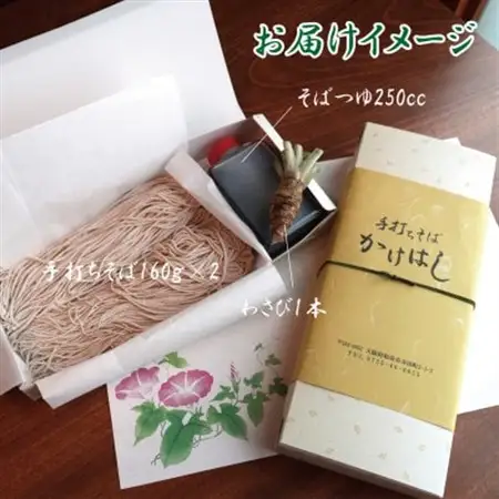 【冷蔵便】手打ちそば　ざるそば用　二人前(160g×2)　そばつゆ・本わさび1本付　国産玄そば【配送不可地域：離島・北海道・沖縄県・東北・関東・九州】【1448984】