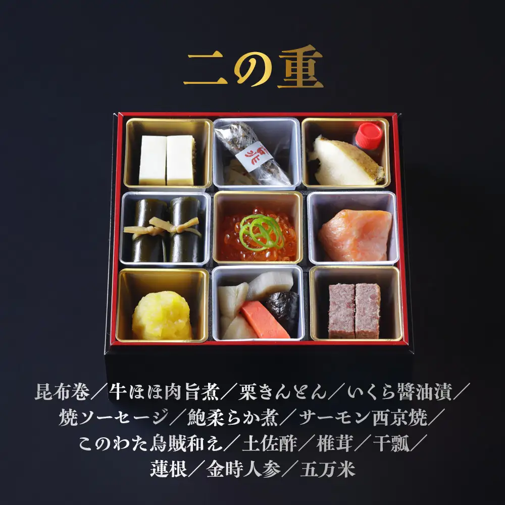 【京都吉兆】おせち 和二段重 1人前 | 京都 本格料亭 人気おせち [ 京都 嵐山 老舗 料亭 最高峰 おせち料理 和風 二段 人気 おすすめ グルメ 2027 正月 お祝い 1人 年内発送 お取り寄せ 通販 送料無料 ふるさと納税 ]