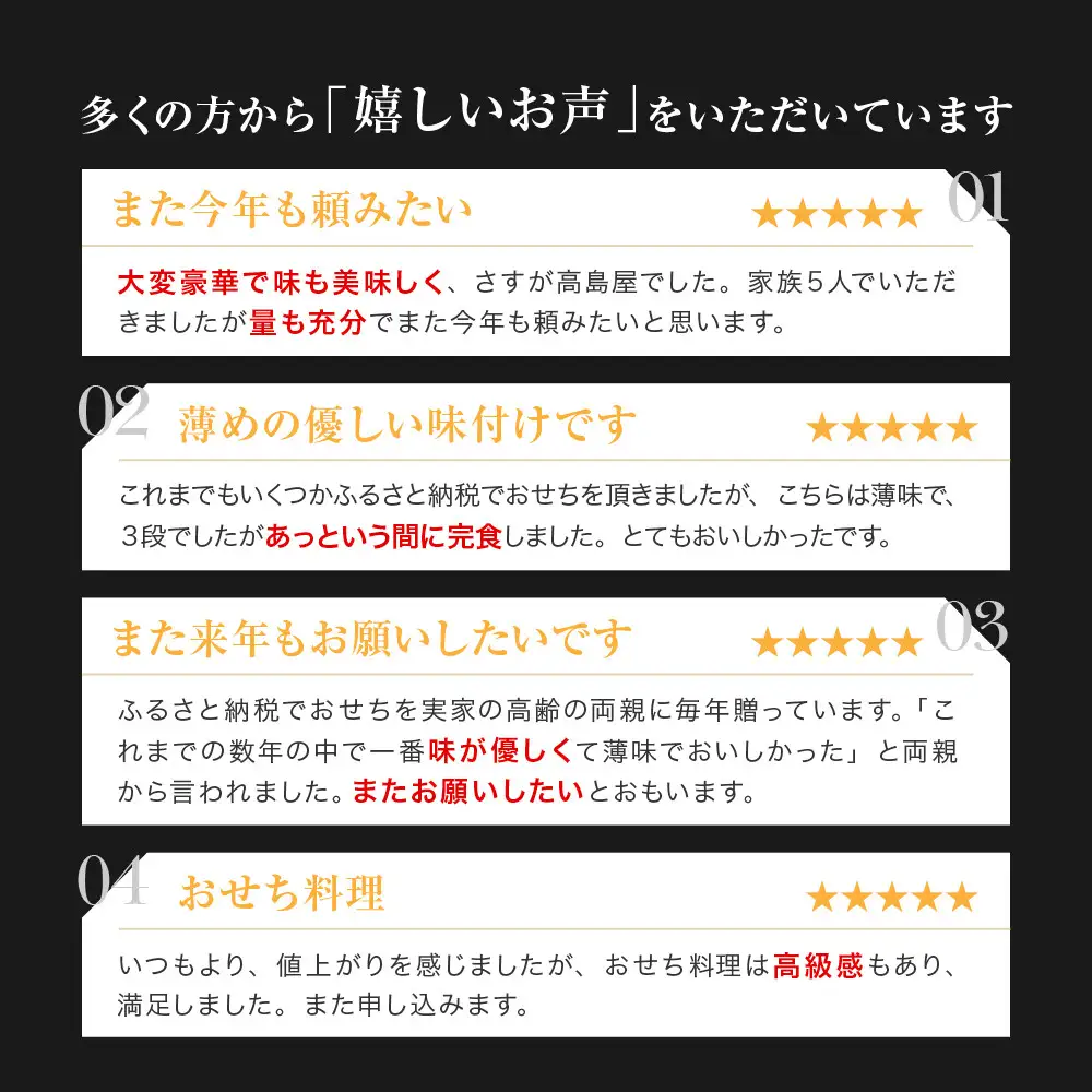 【高島屋選定品】おせち料理 三段重 4人前 京都 おせち わらびの里