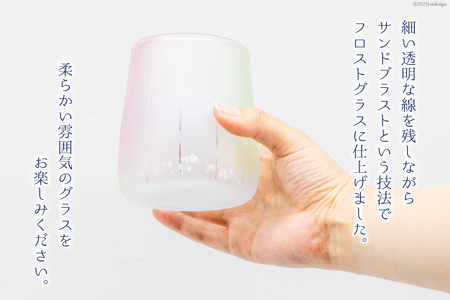 グラス ふわり春 1個