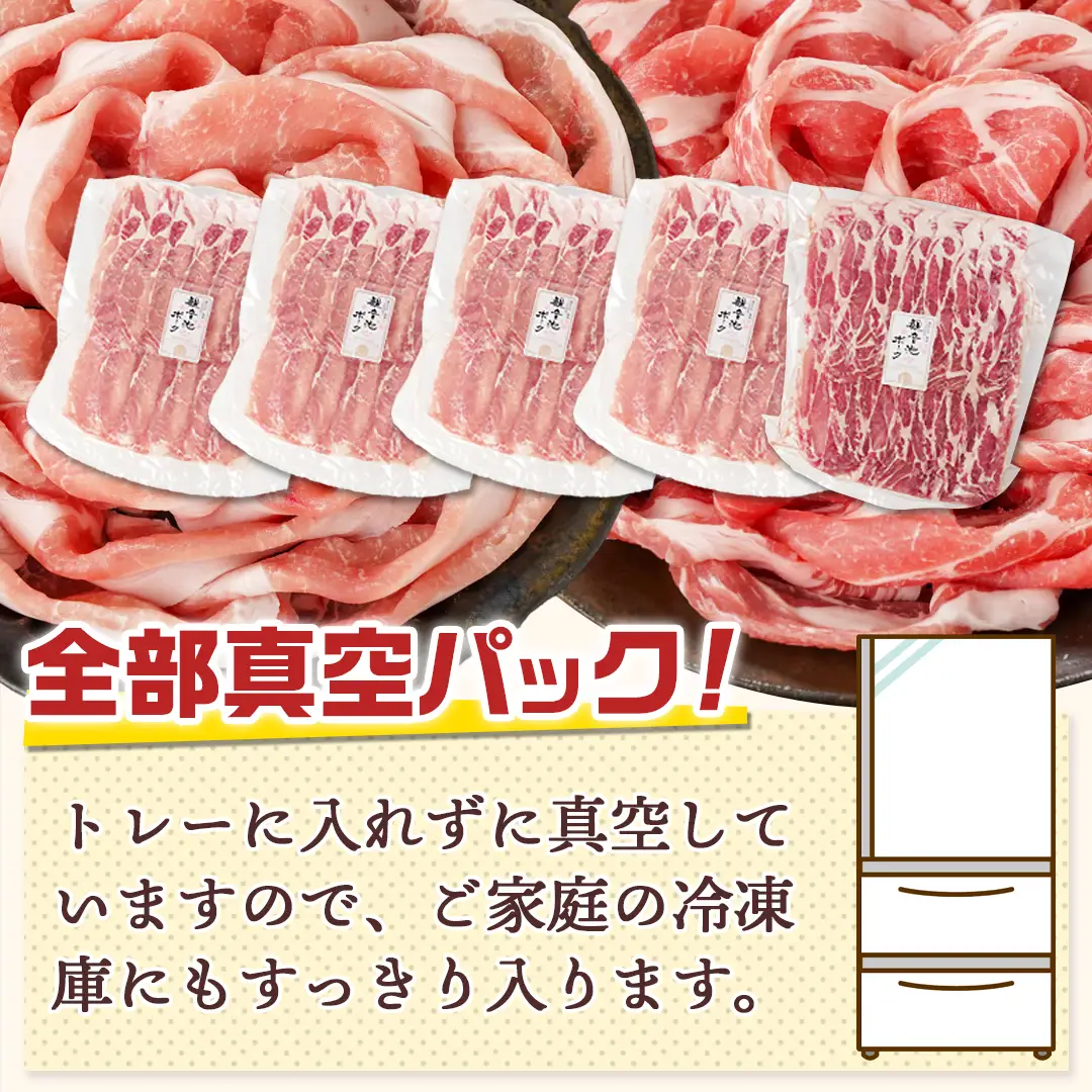 観音池ポークロース＆肩ロースしゃぶしゃぶ〈全部真空パック〉2kg〔14-1504〕_(都城市) 観音池ポーク 豚肉 ロース 肩ロース しゃぶしゃぶ肉 400g 5パック