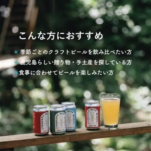 名水百選「清水の湧水」で造られたクラフトビール4本【配送不可地域：離島】【1186141】