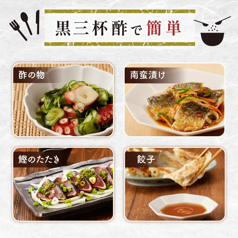 【 キンコー醤油 】黒三杯酢（300ml）6本入りセット K055-011 調味料