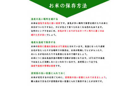 有機JAS認証米コシヒカリ白米５kg　【07208-0248】