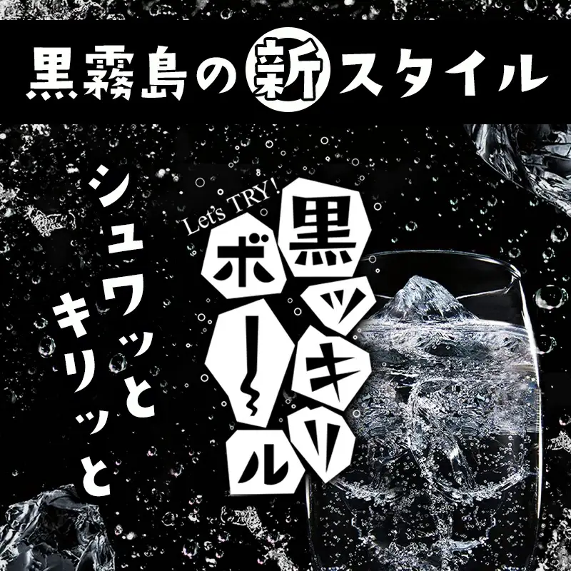 黒霧島 25度の定期便 (6ヶ月)〔T168（6）-0101〕_(都城市) 900ml×12本と720ml×6本セットを6ヶ月間毎月お届け 水割り お湯割り オンザロック ストレート 芋の香り 黒麹仕込み 本格芋焼酎