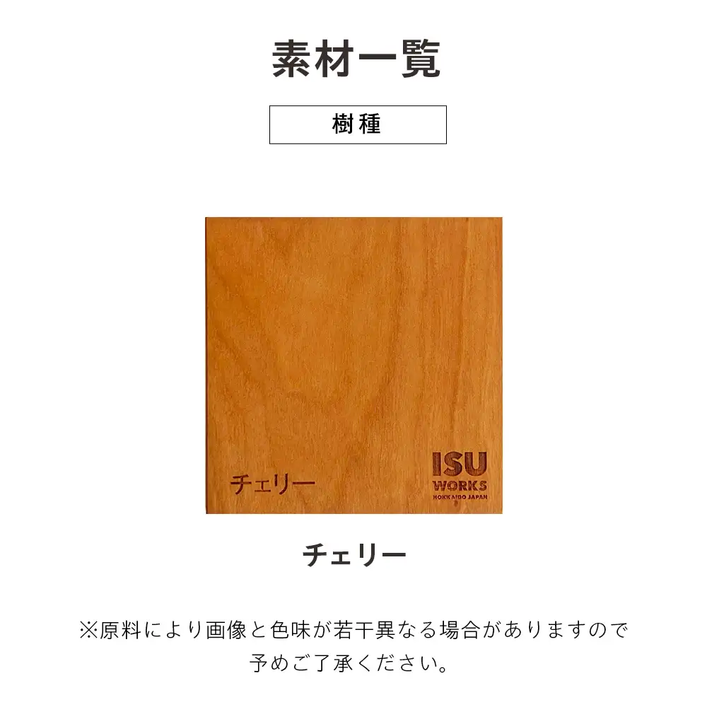 ㈱山上木工 ロッキングチェア 『ISU-WORKS Eシリーズ(SWING)』チェリー | ロッキングチェア チェア いす イス 椅子 家具 天然木 木製 北海道 津別町 送料無料