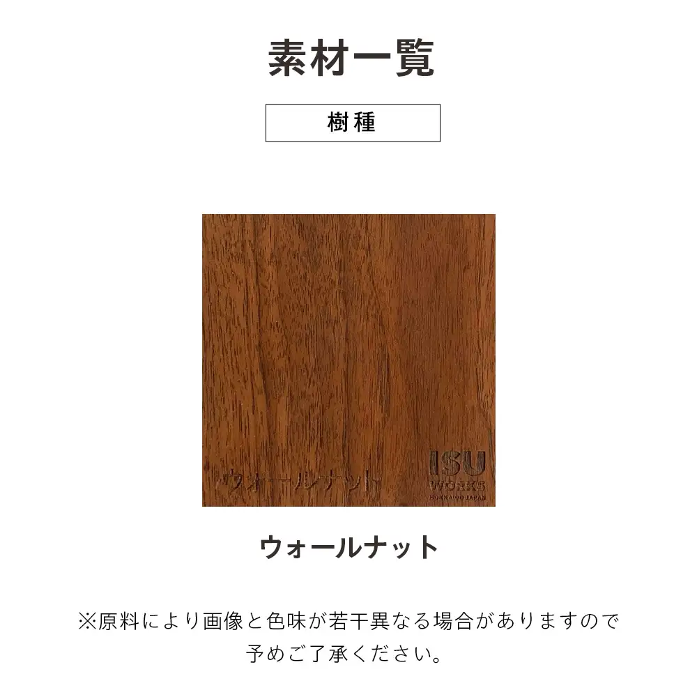 ㈱山上木工 ロッキングチェア 『ISU-WORKS Eシリーズ(SWING)』ウォールナット | ロッキングチェア チェア いす イス 椅子 家具 天然木 木製 北海道 津別町 送料無料