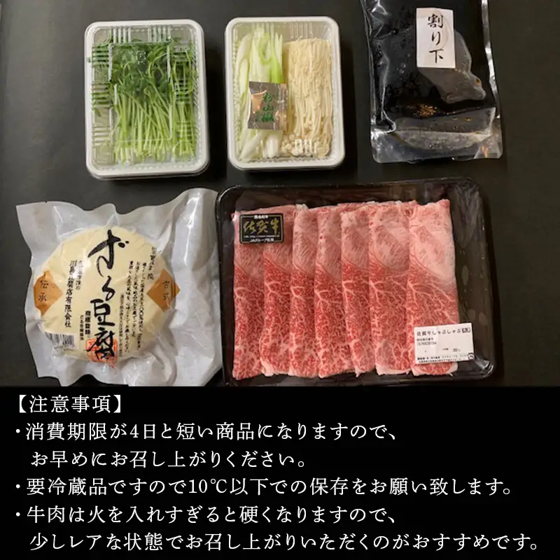 お家で川島 肉とうふ鍋 セット(約3人前)