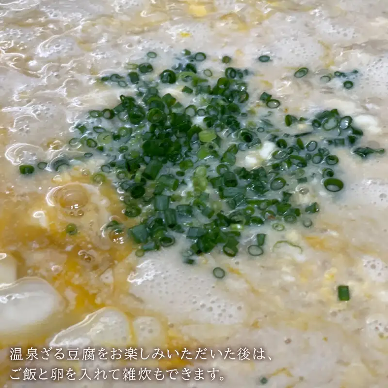 温泉ざる豆腐セット500g (約1人～2人前) 川島特製出汁つき
