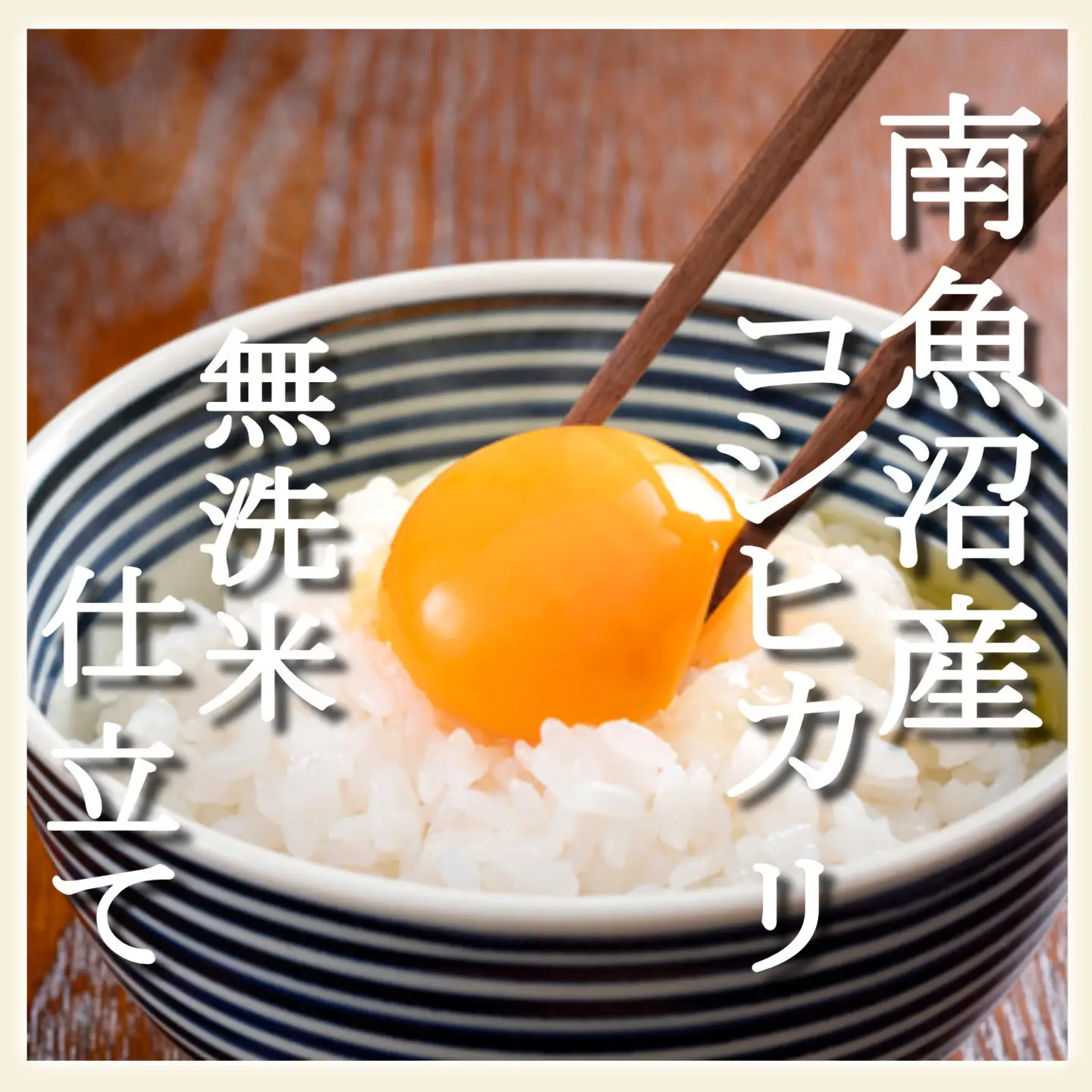 【令和7年産】【無洗米15Kg】吟精  南魚沼産コシヒカリ【銘柄米 ブランド米 無洗米 こしひかり コシヒカリ 魚沼産 新潟米 産地直送 お米 米 こめ コメ ご飯 御飯 ごはん】