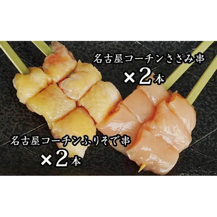 名古屋コーチン完熟鶏®の焼鳥