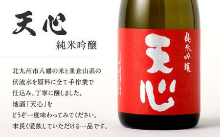 溝上酒造　日本酒セット(1)（720ml×3本）日本酒 酒
