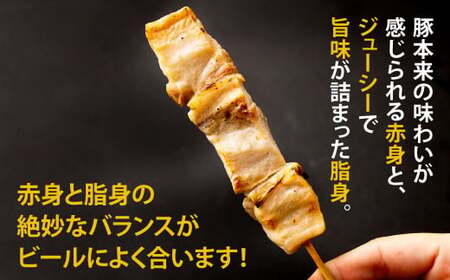 おウチで権兵衛 豚バラ串 (16本セット) 約30g×16本 約480g 豚ばら 串 豚肉 お肉 おつまみ バーベキュー BBQ アウトドア 居酒屋 家呑み 冷凍