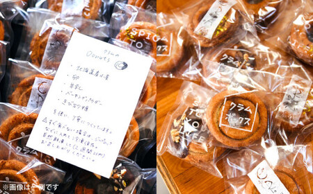 【サクサク食感】 福岡の隠れ家カフェ CRAMBOX 人気のクッキードーナツ 詰め合わせ 10～14個 セット ドーナツ おやつ 朝食 お菓子 国産