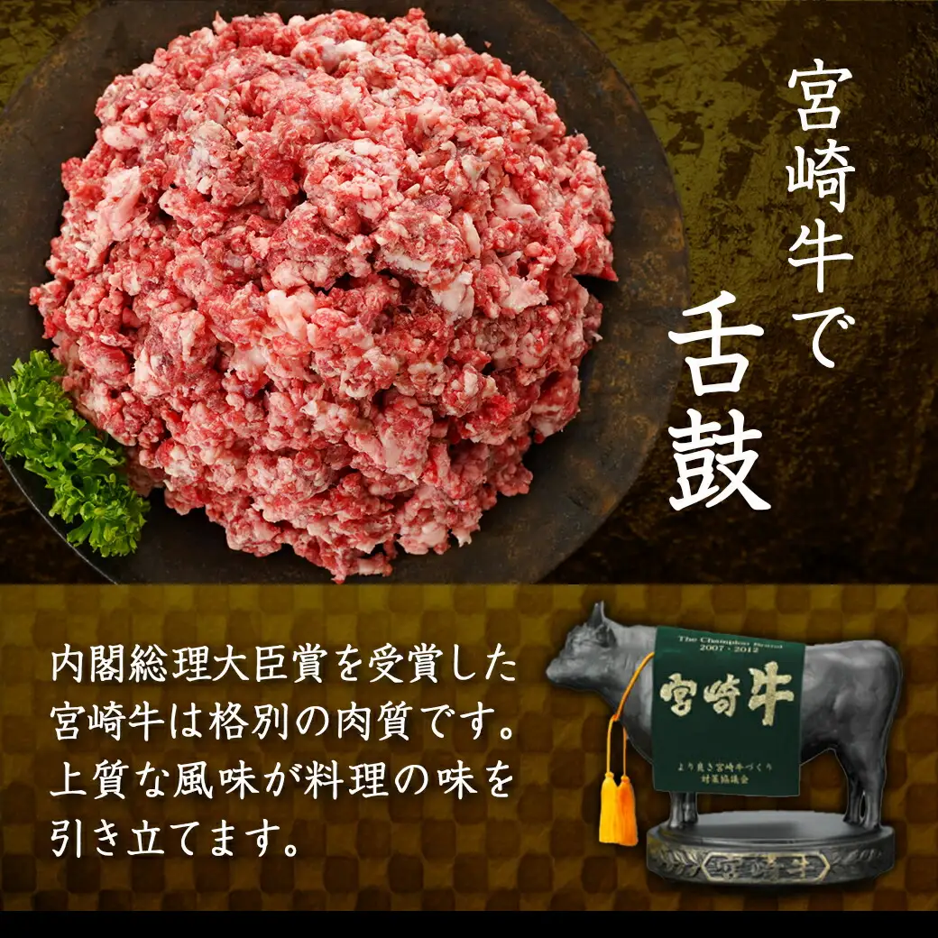 宮崎牛の挽肉1kg (500g×2パック)〔18-7701〕_(都城市) 宮崎牛 挽肉 1kg 500g 2パック 真空 ハンバーグ そぼろ煮