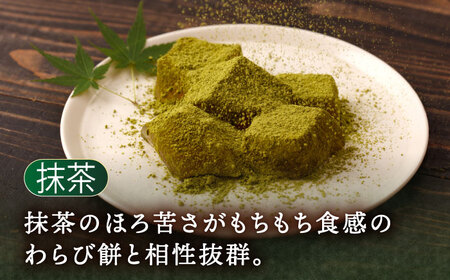 わらびもち ( きなこ ・ 抹茶 )  4個＆牛乳ごま豆腐  4個 【酒菜 谷】 [OBC010]  / 豆腐 わらびもち スイーツ 和スイーツ わらび餅 牛乳豆腐 スイーツ豆腐 とうふ すいーつ わらびもち 抹茶スイーツ まっちゃ 黒蜜 くろみつ