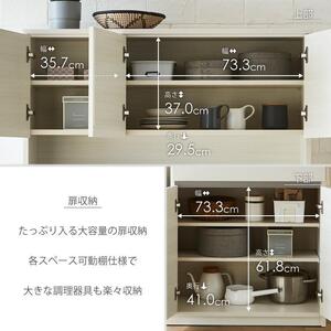 キッチンボード  【セイル 120】 アルコウォール