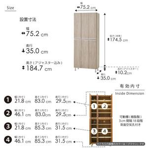 シューズボックス  【リアル 75 HI板】 アルコウォール