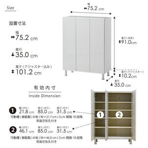 シューズボックス  【リアル 75 LO】 ホワイト つや有