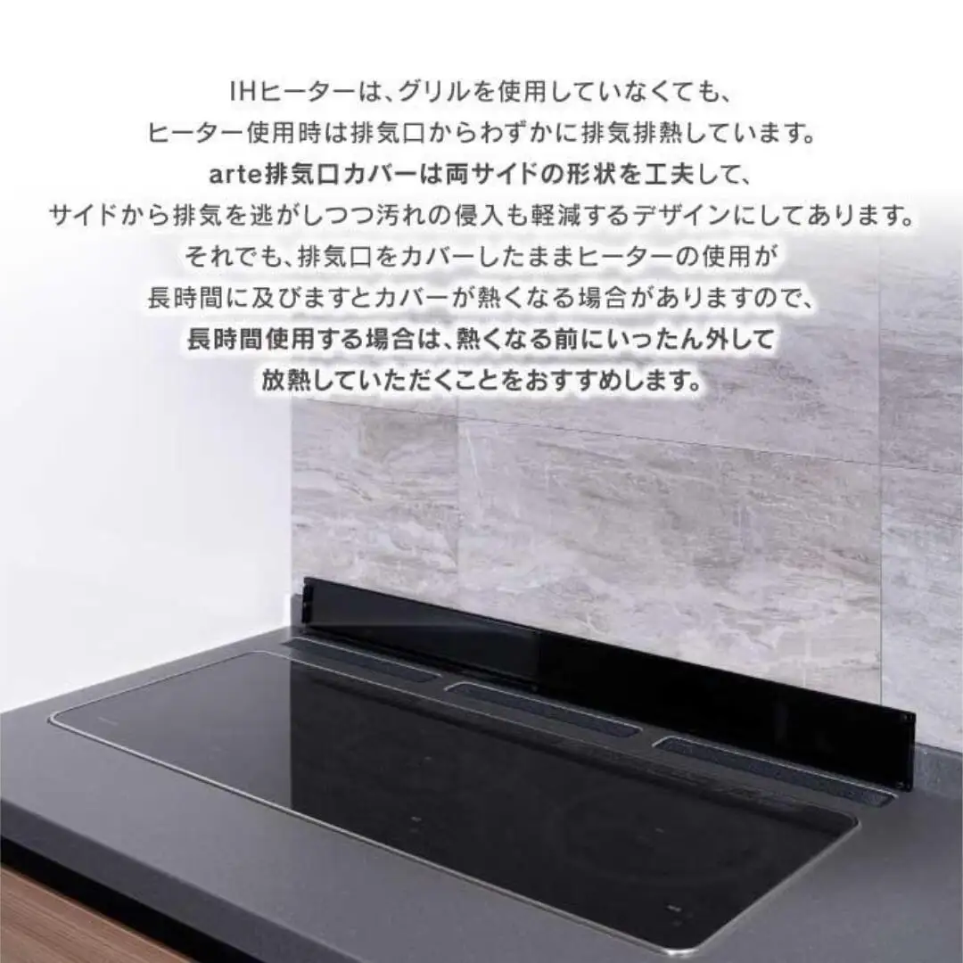arte 排気口カバーフラット 幅90cmタイプ ブラック キッチン用品 燕三条製 [川口工器]【015S110】