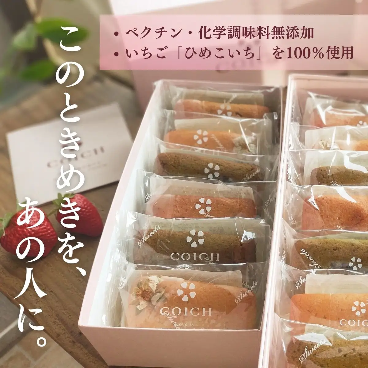 宮崎県産いちご使用～いちごのフィナンシェ3種×4個/計12個入 菓子 お菓子 洋菓子 スイーツ デザート いちご フィナンシェ プレーン いちご塩 釜炒り茶 フレーバー 贈り物 ギフト プレゼント 贈答 贈答用 ご褒美 宮崎県 高千穂町 _Tk022-009