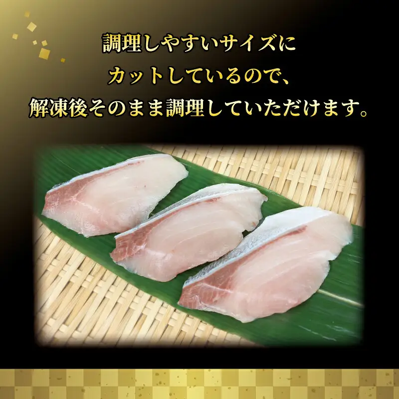 【鰤】 切り身 アラ 800g 河野鮮魚店 鰤 D010-177007