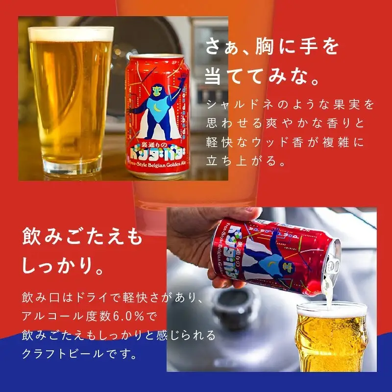 【訳あり】裏通りのドンダバダ 24本