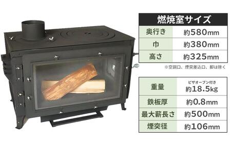 【現在在庫切れのため、2026年9月より再開予定】新保製作所 ロマンチカル 薪ストーブ 煙突上出し ピザオーブン付 脚長さん付