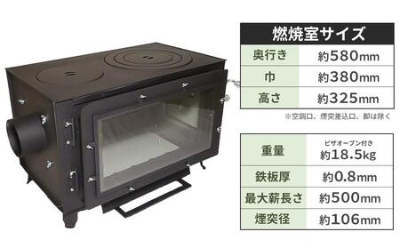 【現在在庫切れのため、2026年9月より再開予定】新保製作所 ロマンチカル 薪ストーブ 煙突横出し ピザオーブン付 脚長さん付