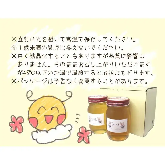 なごやの天然はちみつ瓶600ｇ×2本セット