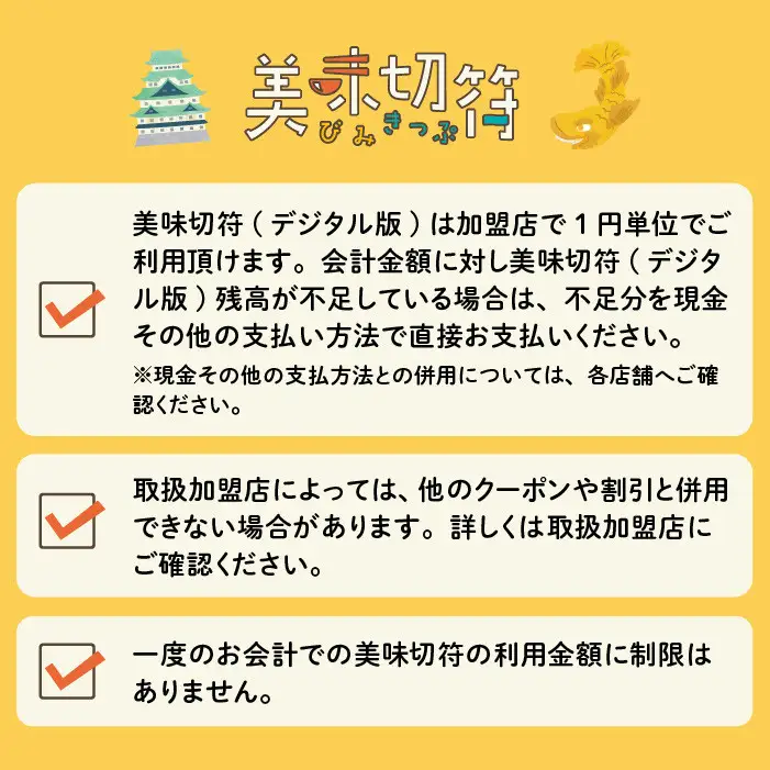 【ふるさと納税】お食事券 電子マネー 愛知 名古屋市内の飲食店100店舗以上で使えるお食事券 モーニング・ランチ・ディナー 「美味切符」10,000 円分