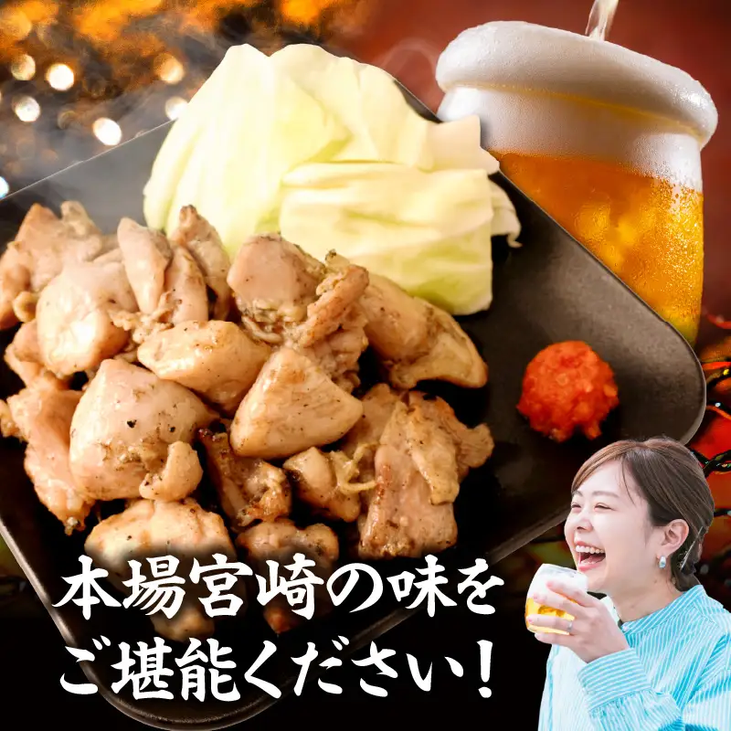 若鶏もも炭火焼き（150g×6パック） 炭火焼 鶏 とり 鶏肉 焼き鳥 若鶏 小分け 真空パック 地鶏 もも もも肉 モモ肉 おつまみ 晩酌 おかず 惣菜 小分け パック 冷凍 晩ご飯 簡単 手軽