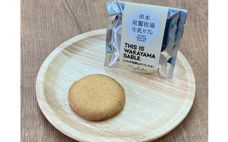 THIS IS WAKAYAMA SABLE サブレ 計15枚入り / サブレ ご当地 南高梅 有田みかん 醤油 緑茶 牛乳【dnk003A】