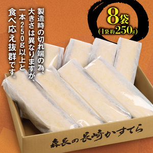 【訳あり】長崎カステラ切れ端 8袋( カステラ セット ハニー 長崎 お菓子 贈り物 贈答 ギフト 松浦市 )【B1-183】