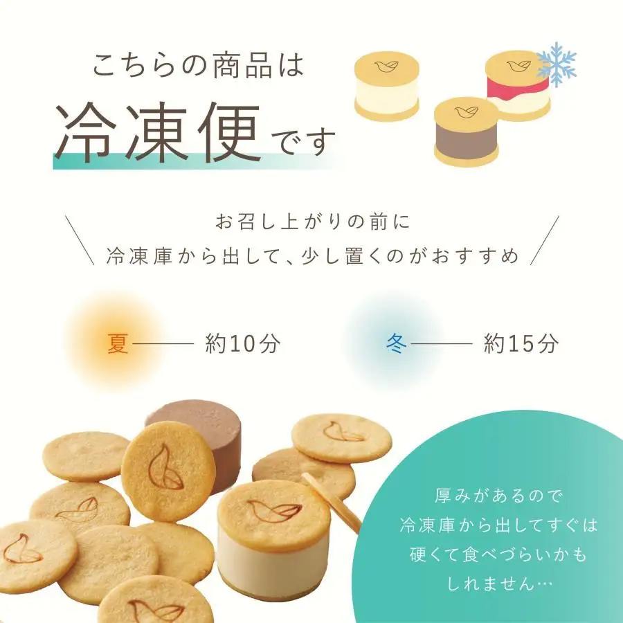 【ソラアオ】アイスチーズケーキサンド 1箱 6個入り | 京都 チーズケーキ専門店 人気セット