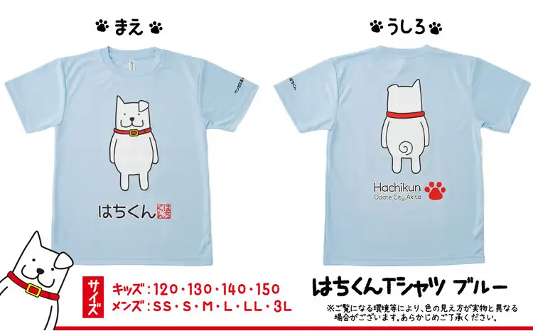 50P7609 大館市観光キャラクターはちくんTシャツ【配送指定不可】【合資会社 山城運動具店】
