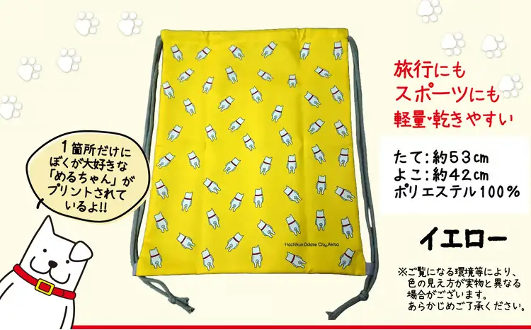 65P7601 大館市観光キャラクターはちくんランドリーバッグ＆タオル2点セット【配送指定不可】【合資会社 山城運動具店】