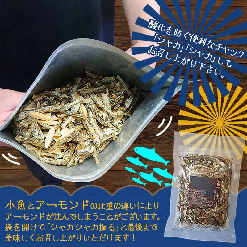 ＼ポスト投函／小魚アーモンド 500g（アーモンドフィッシュ） ゆうパケットでお届け！【Z8-054】
