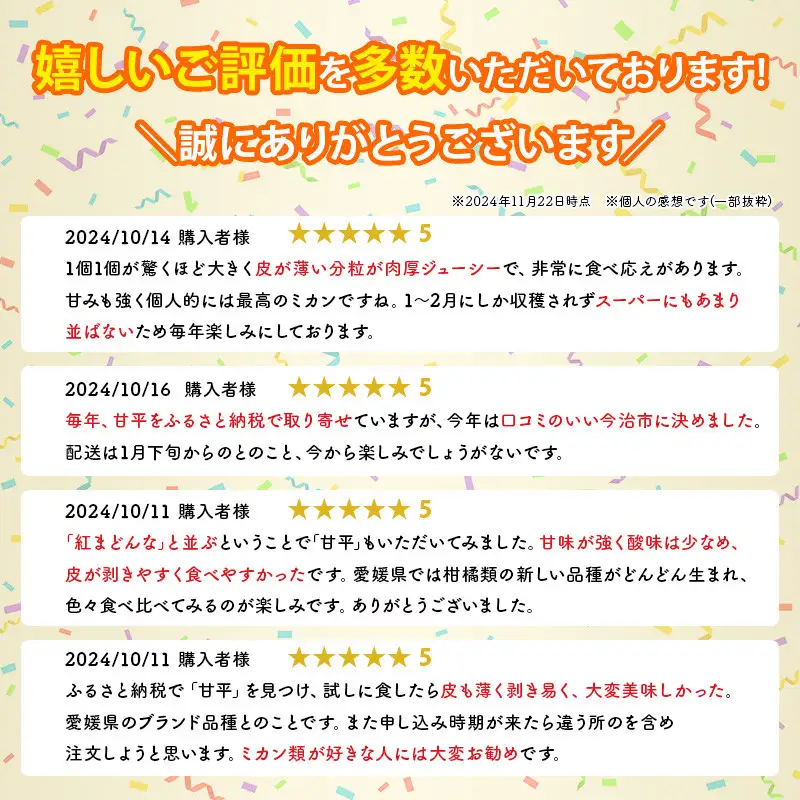 【先行予約】ホリ田ヤ 甘平 2.5キロ 【2027年2月中旬より順次発送】