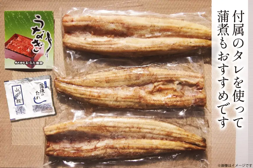 うなぎ 台湾産 うなぎ白焼 150g×3尾 タレ 山椒 セット