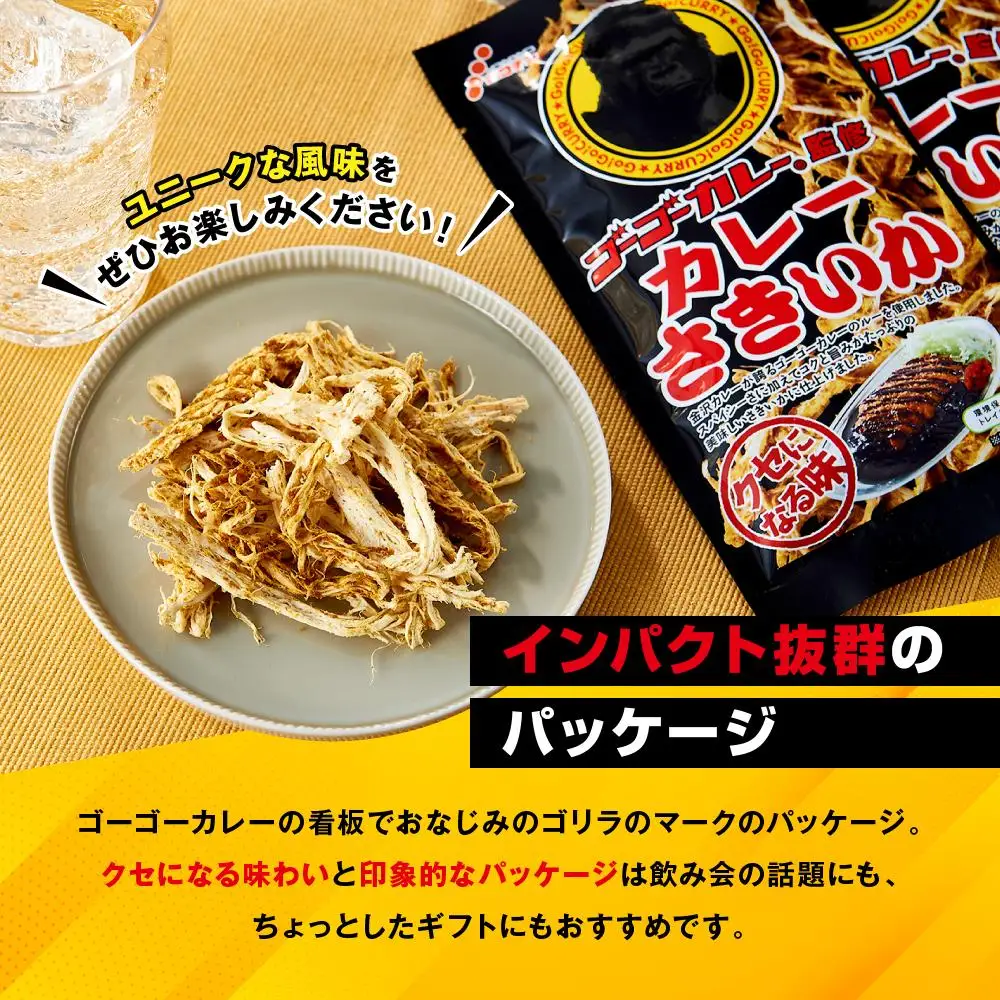 ゴーゴーカレー さきいか 13袋セット