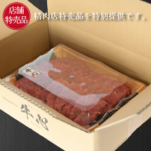 焼肉 小林市産黒毛和牛赤身焼肉用 500ｇ 黒毛和牛 赤身 赤身肉 モモ 
