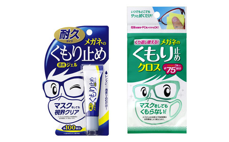【ふるさと納税】メガネのシャンプーミンティベリーセット ( シャンプー 200ml×1個 / シャンプー詰替え 160ml×1個 / くもり止め濃密ジェル10g×1個 / くもり止めクロス(3枚入り)×2個 / 工場見学ツアー券×1枚 )