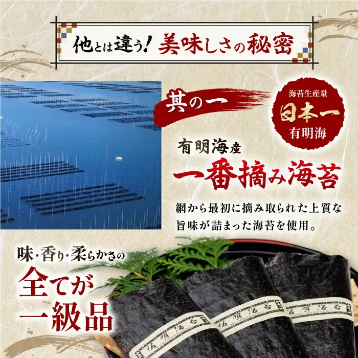 〈アミノ酸不使用〉味のり 240枚 / のり 海苔 味付け海苔  [ATAN002]